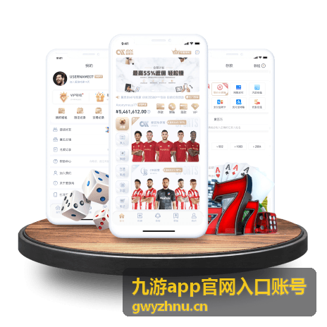 九游app官网入口账号常见问题答疑配图